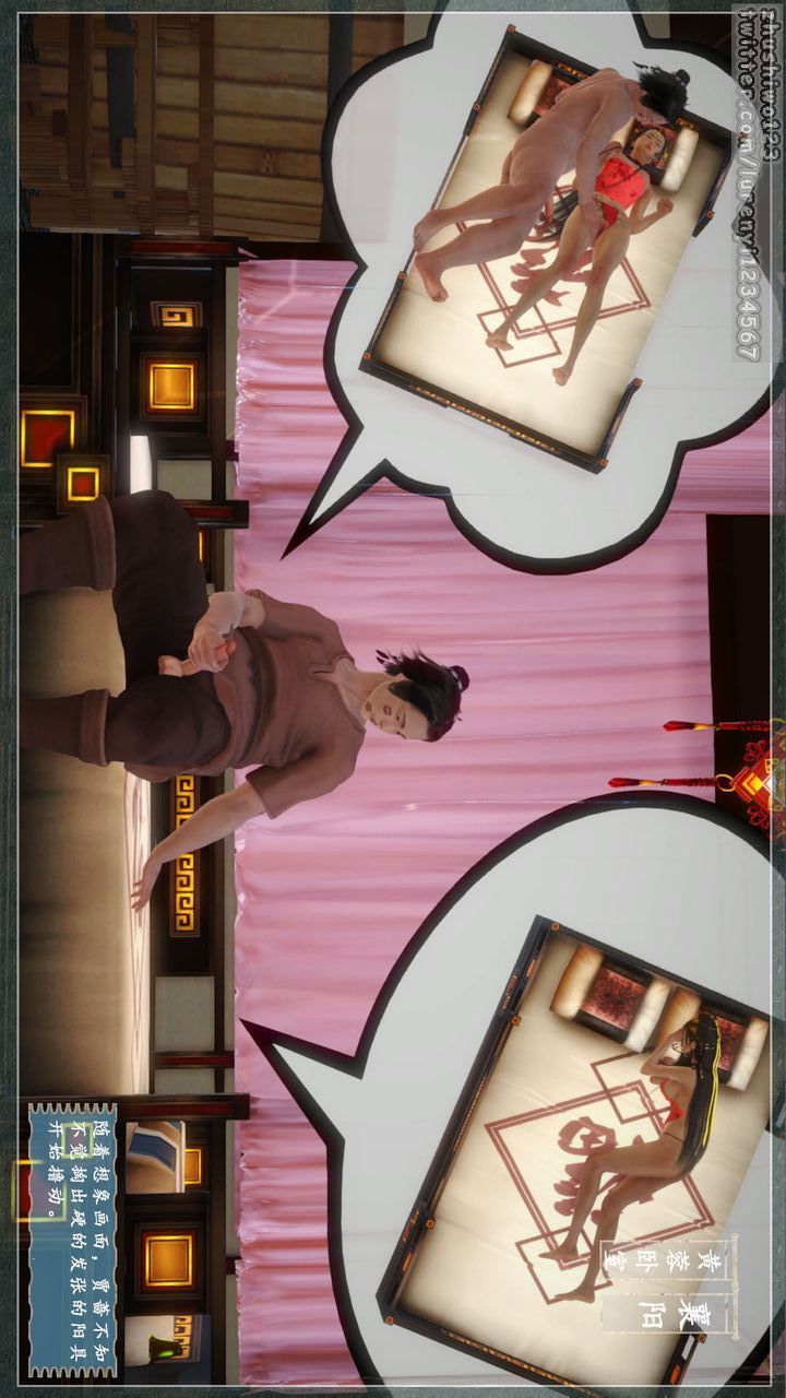 [3D]神雕秘传第04话