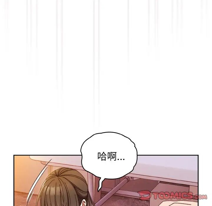 老大!请把女儿交给我!第32话