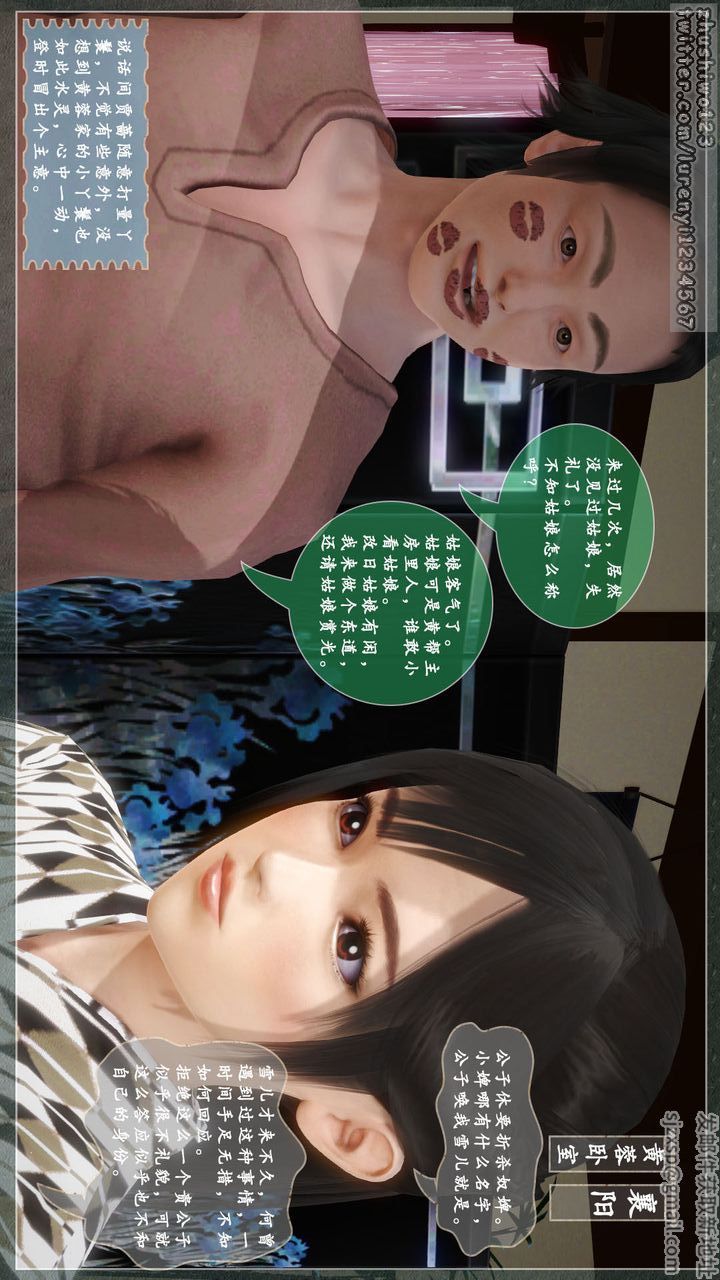 [3D]神雕秘传第04话