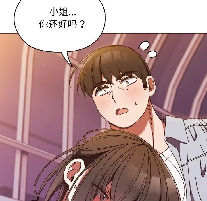 老大!请把女儿交给我!第32话