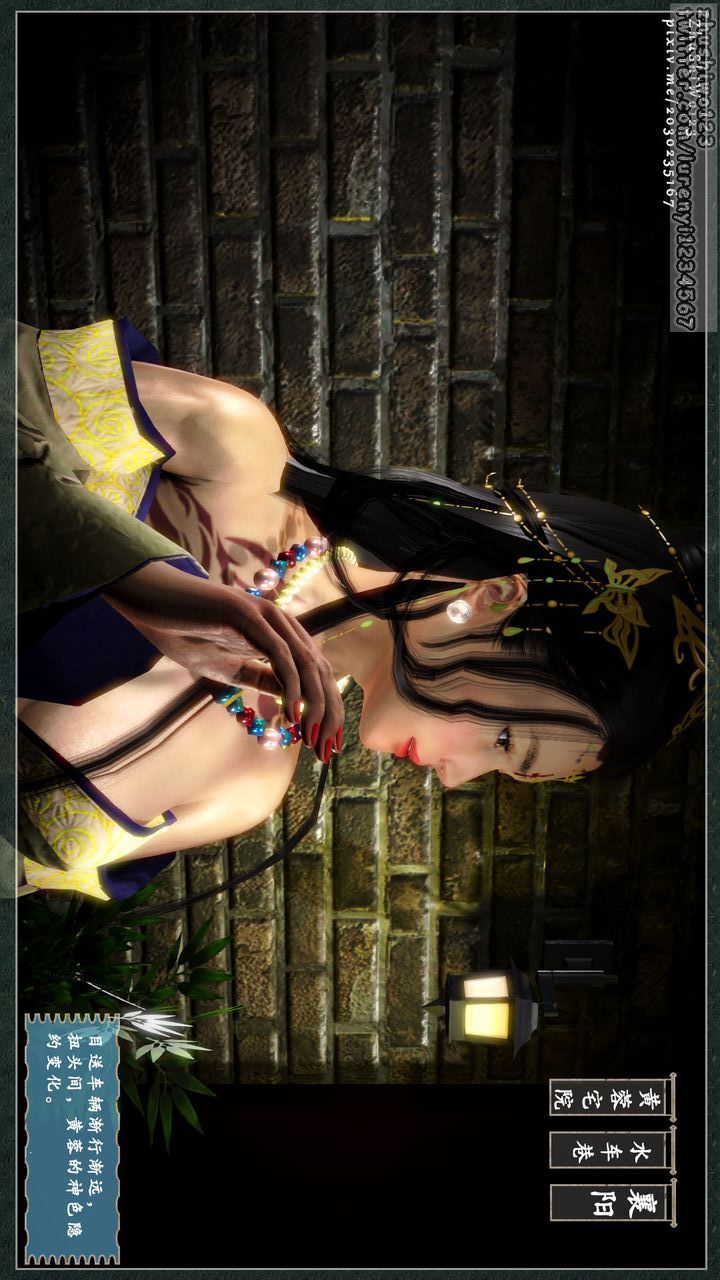 [3D]神雕秘传第04话