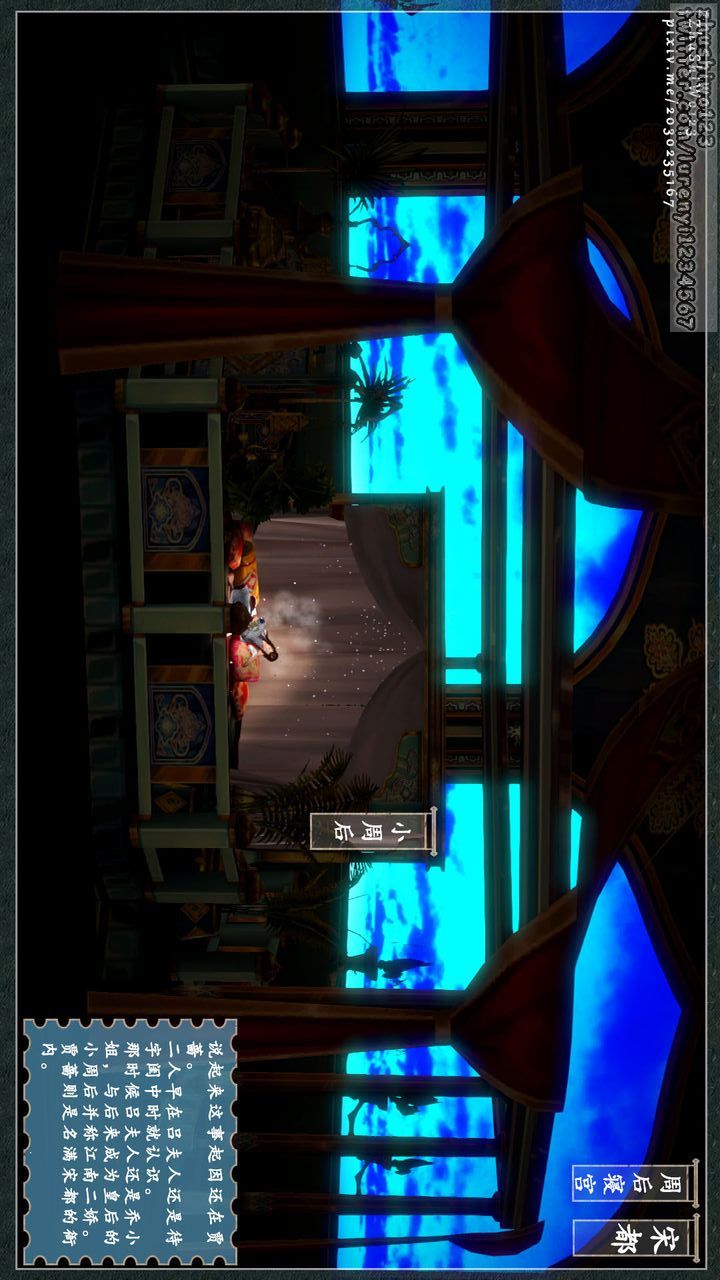 [3D]神雕秘传第04话