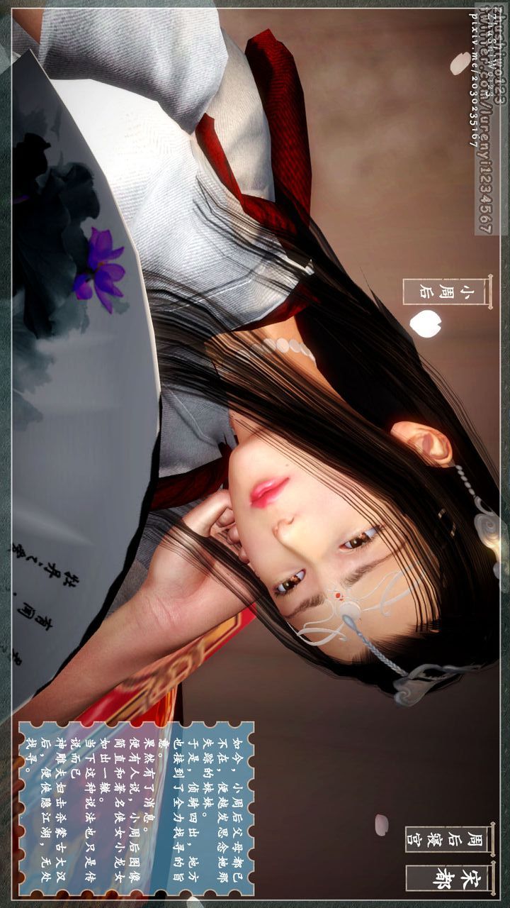 [3D]神雕秘传第04话