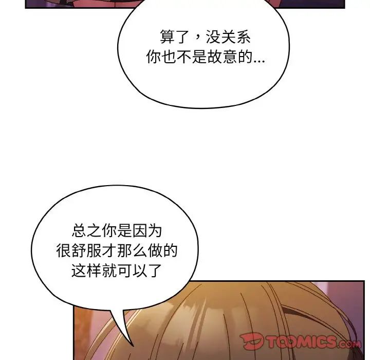 老大!请把女儿交给我!第32话