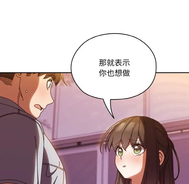 老大!请把女儿交给我!第32话