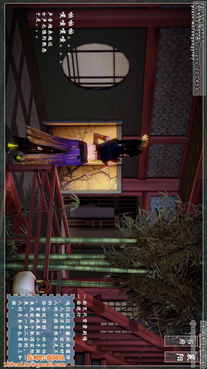 [3D]神雕秘传第04话