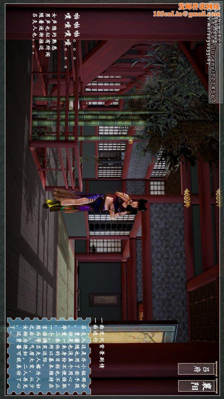 [3D]神雕秘传第05话