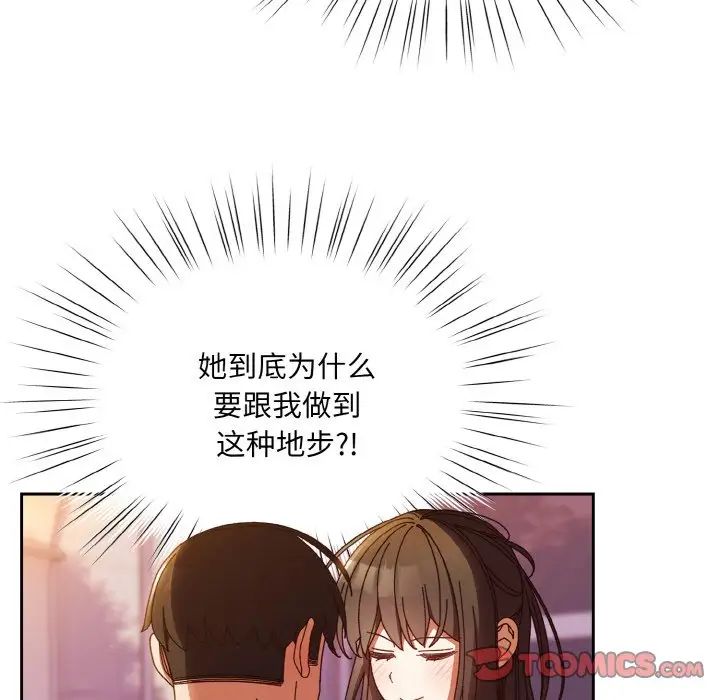 老大!请把女儿交给我!第32话