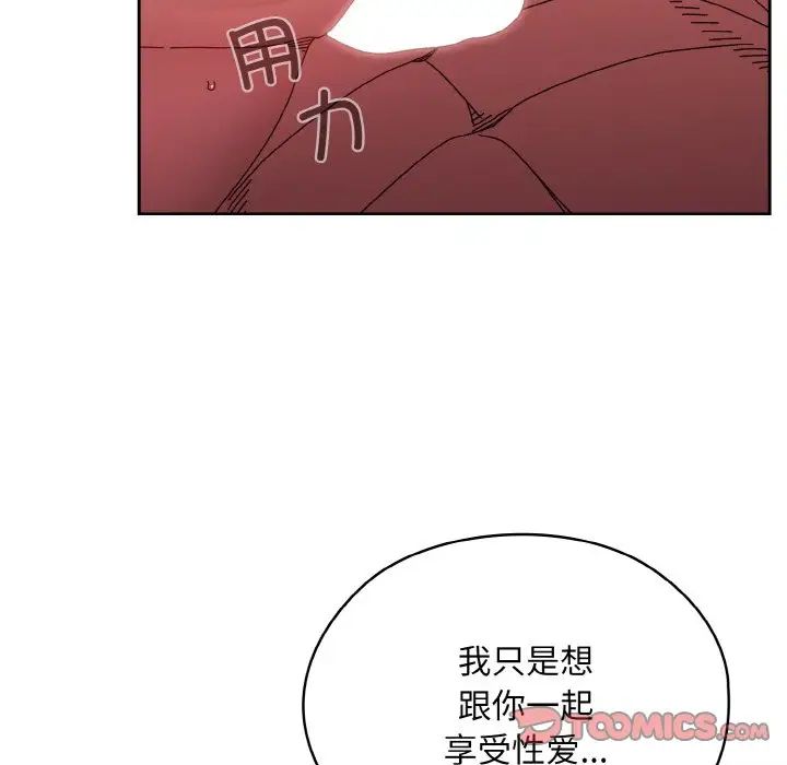 老大!请把女儿交给我!第32话