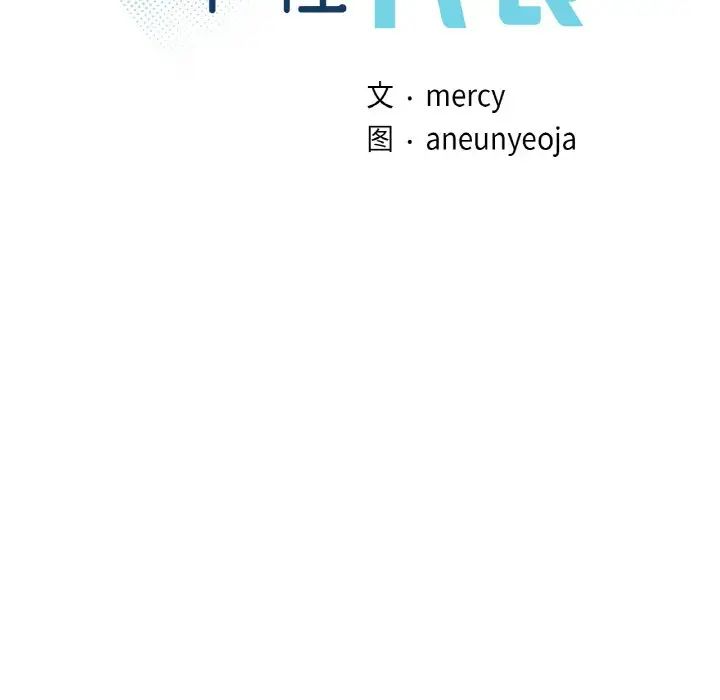 年轻代表第24话