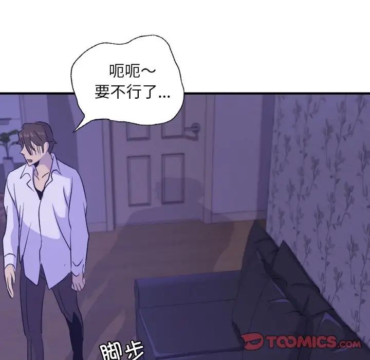 年轻代表第24话