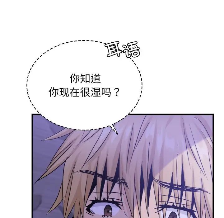 年轻代表第24话