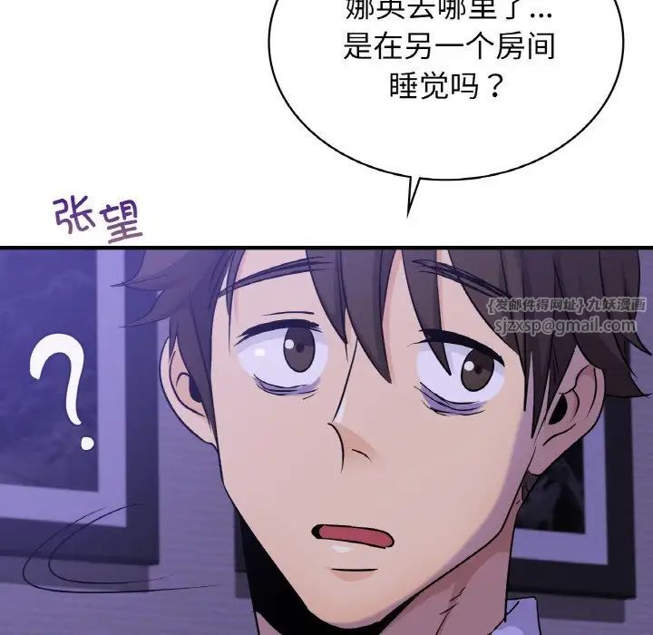 年轻代表第24话