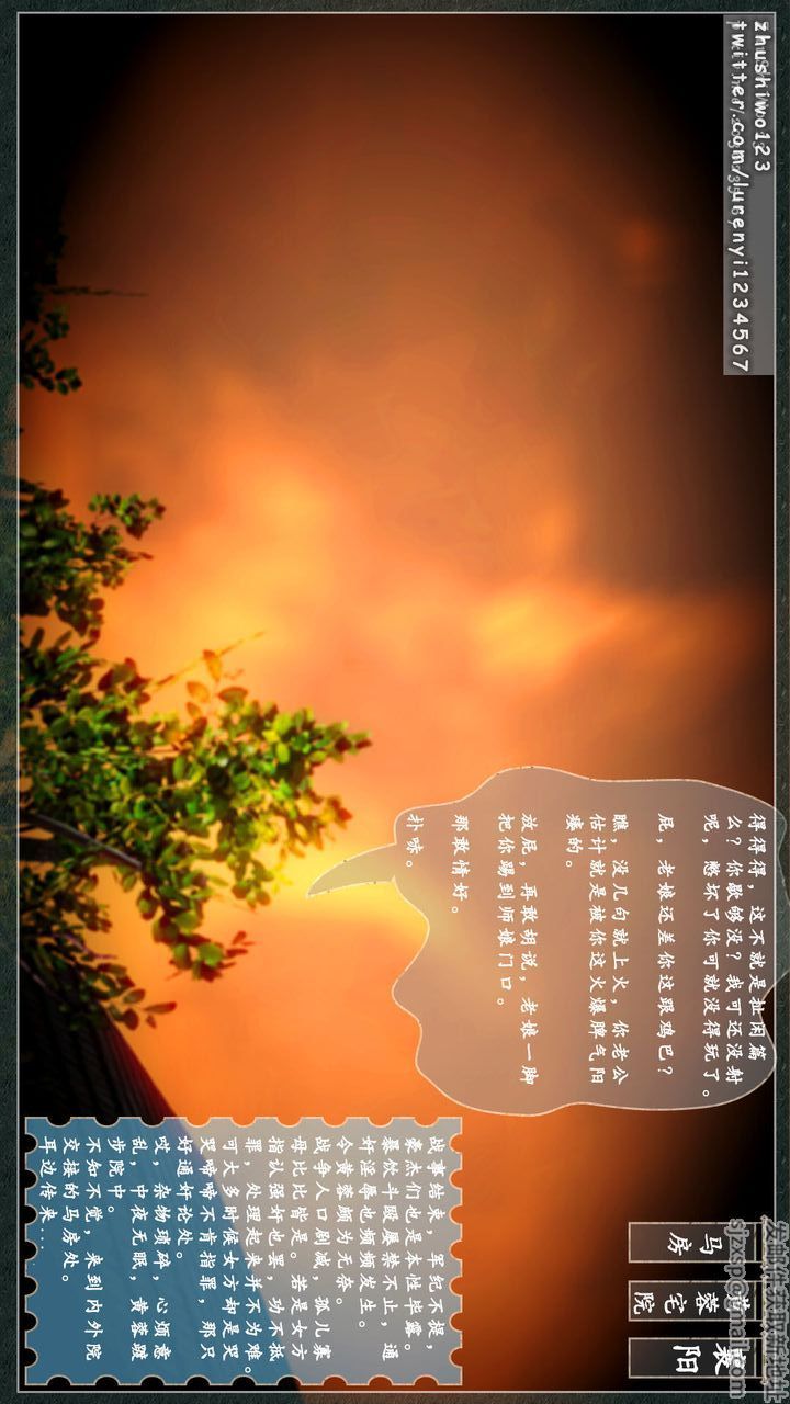 [3D]神雕秘传第06话