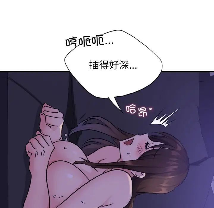 年轻代表第24话