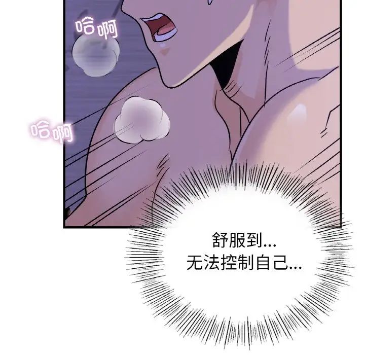 年轻代表第24话