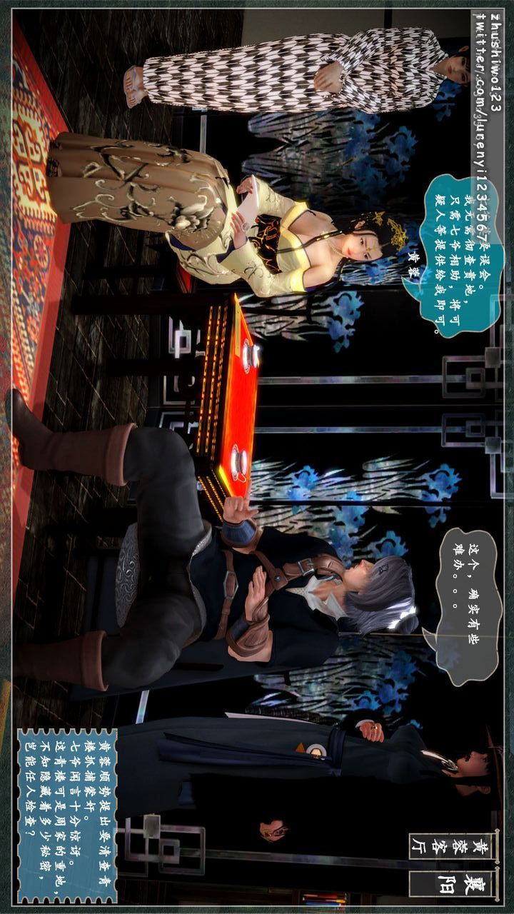 [3D]神雕秘传第06话