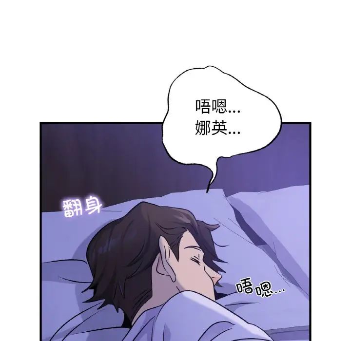 年轻代表第24话