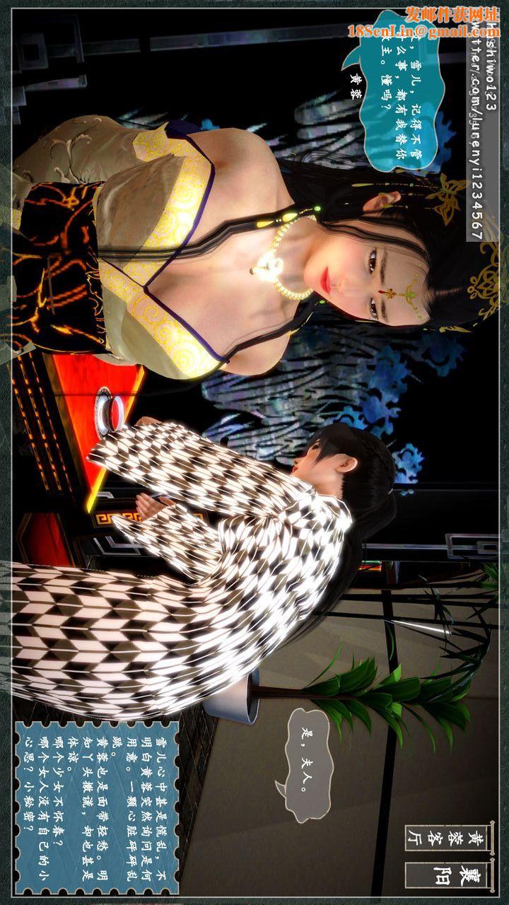 [3D]神雕秘传第06话