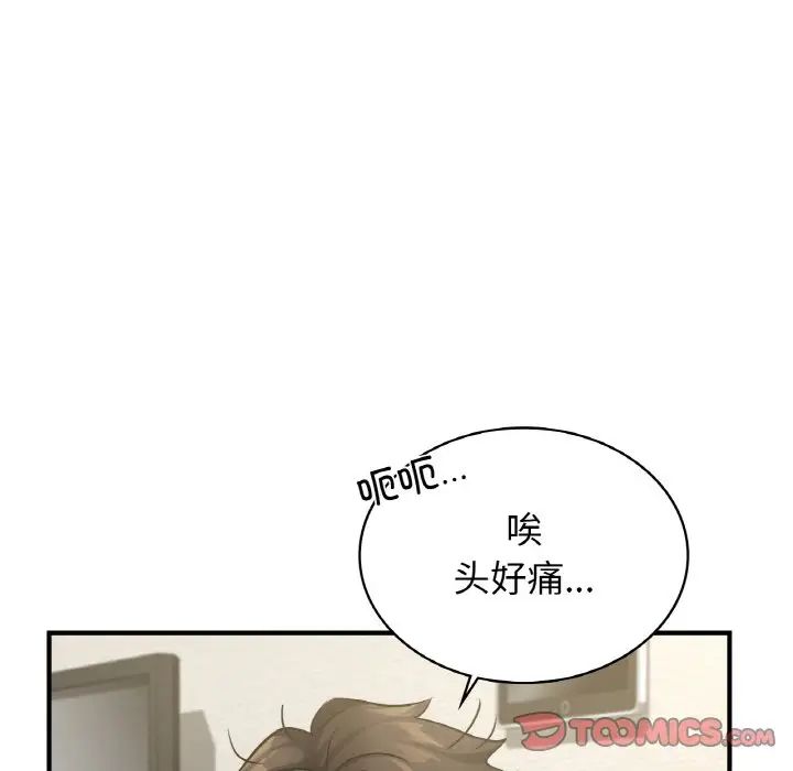 年轻代表第24话