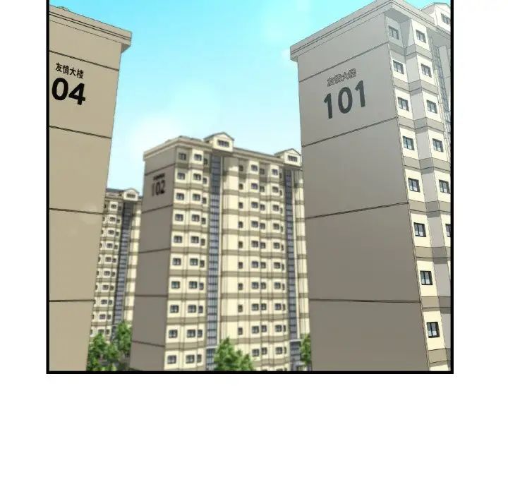 年轻代表第24话