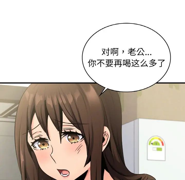 年轻代表第24话