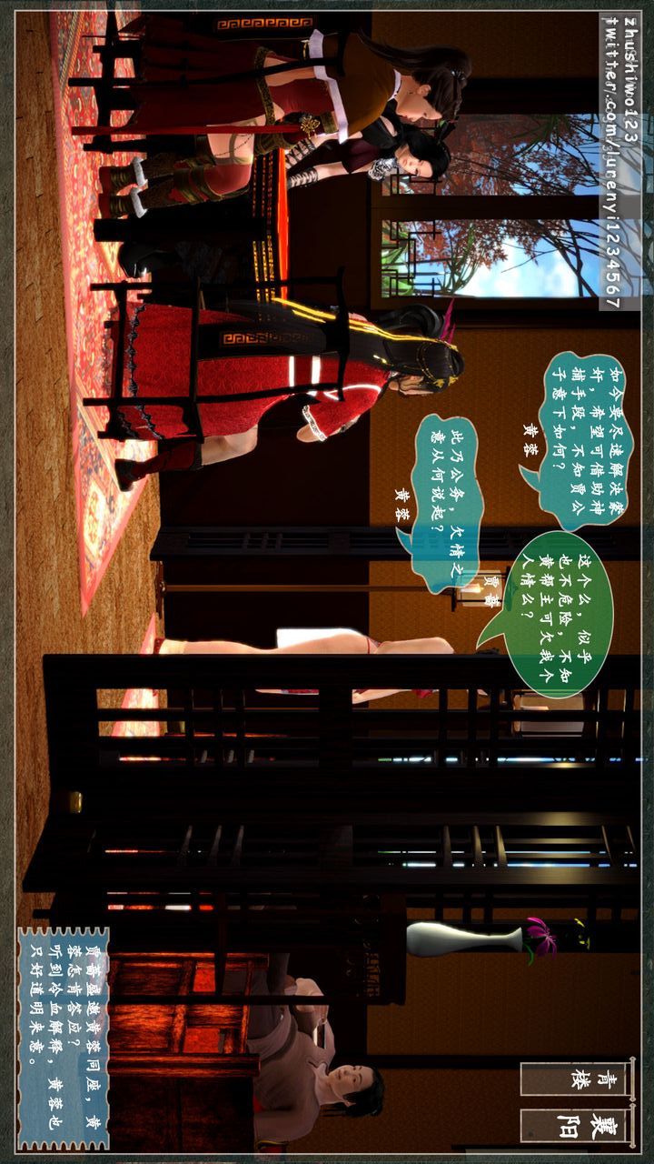 [3D]神雕秘传第06话