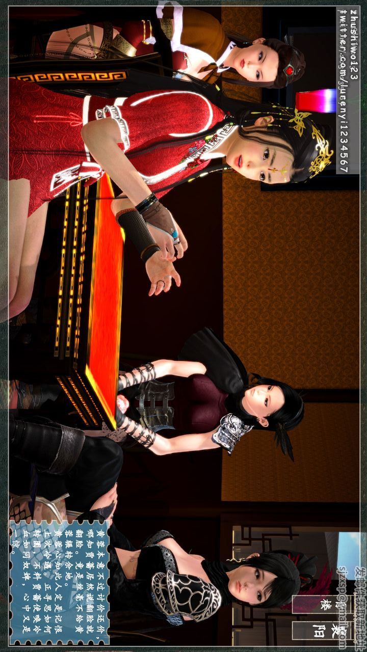 [3D]神雕秘传第06话