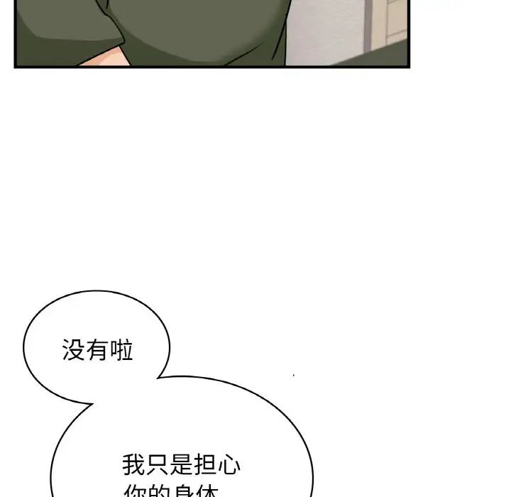 年轻代表第24话