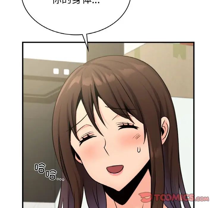 年轻代表第24话