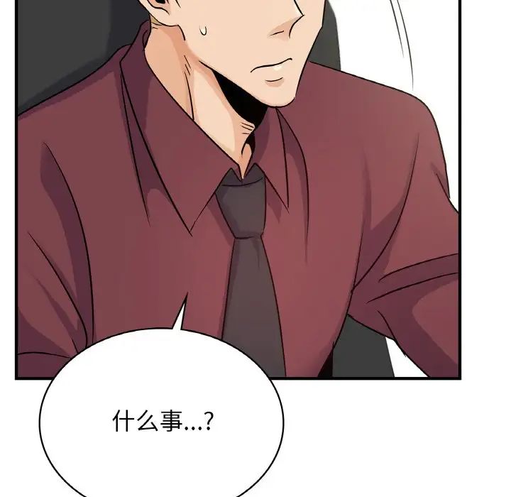 年轻代表第24话