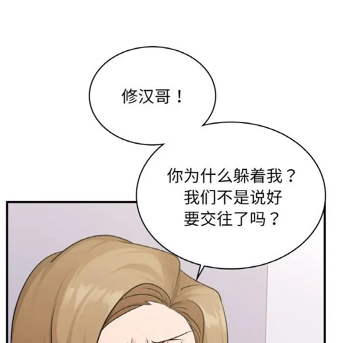 年轻代表第24话