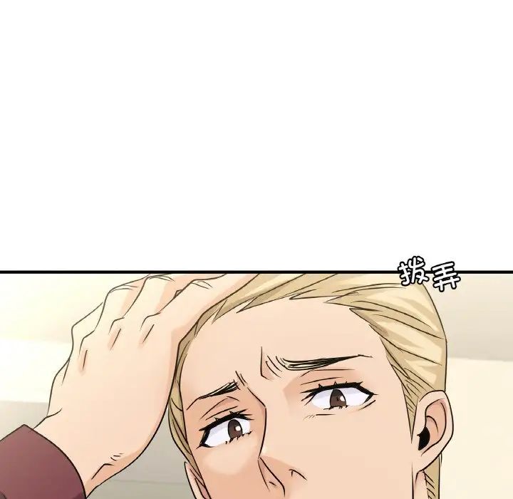 年轻代表第24话