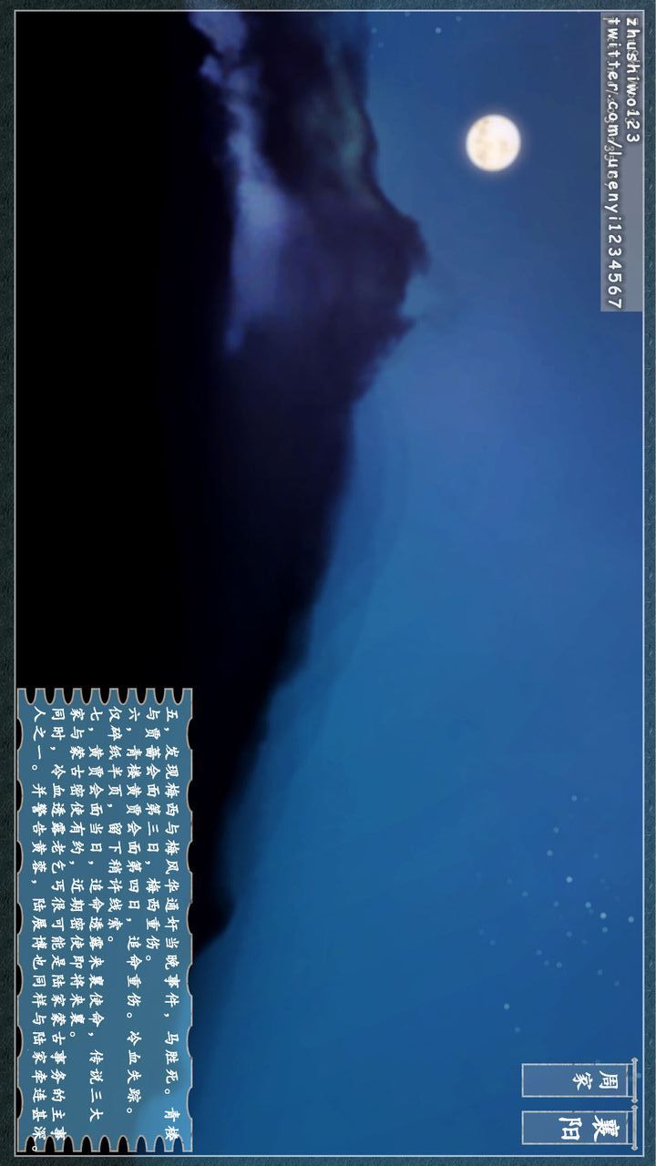 [3D]神雕秘传第06话