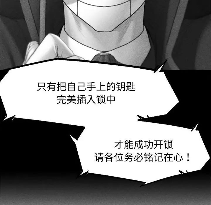 危险同学会第24话