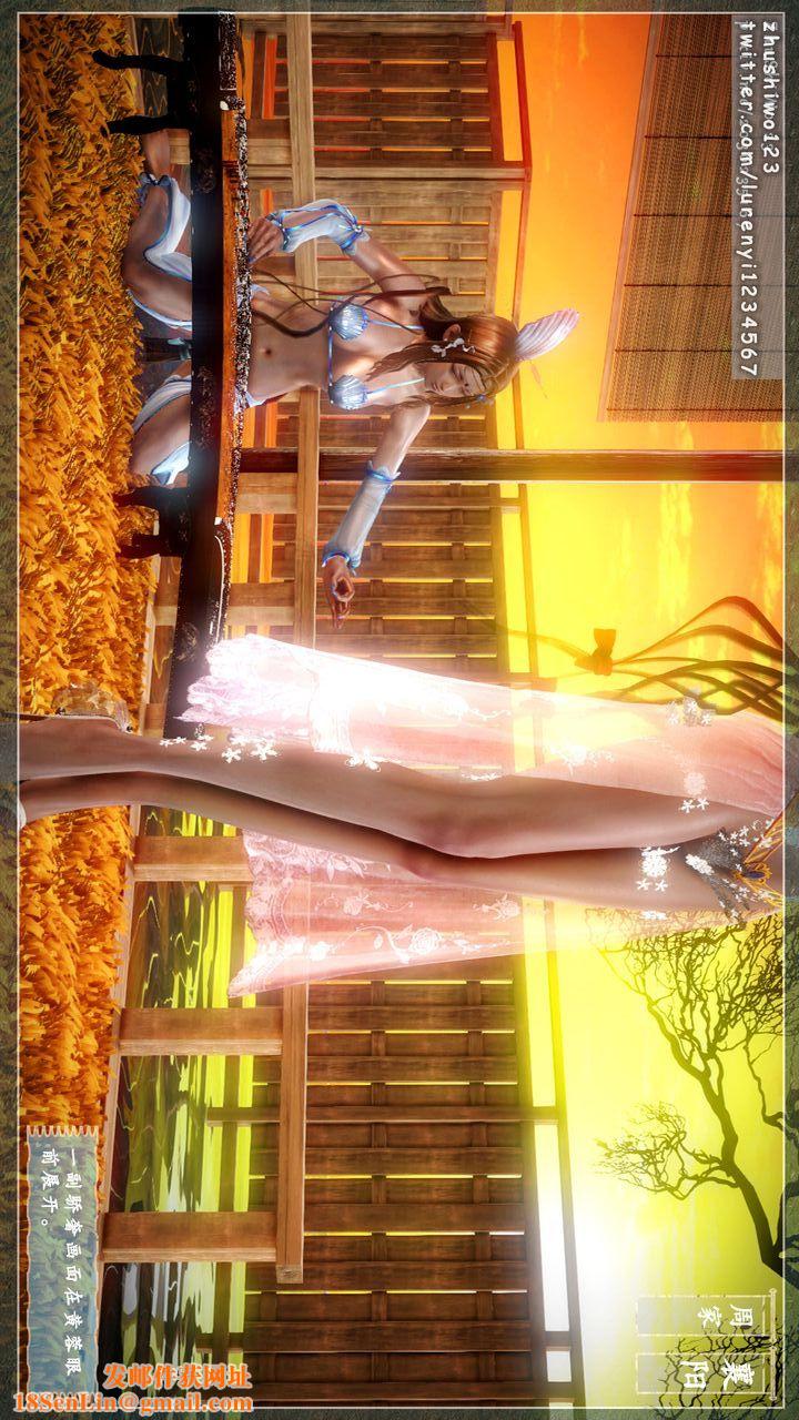 [3D]神雕秘传第06话