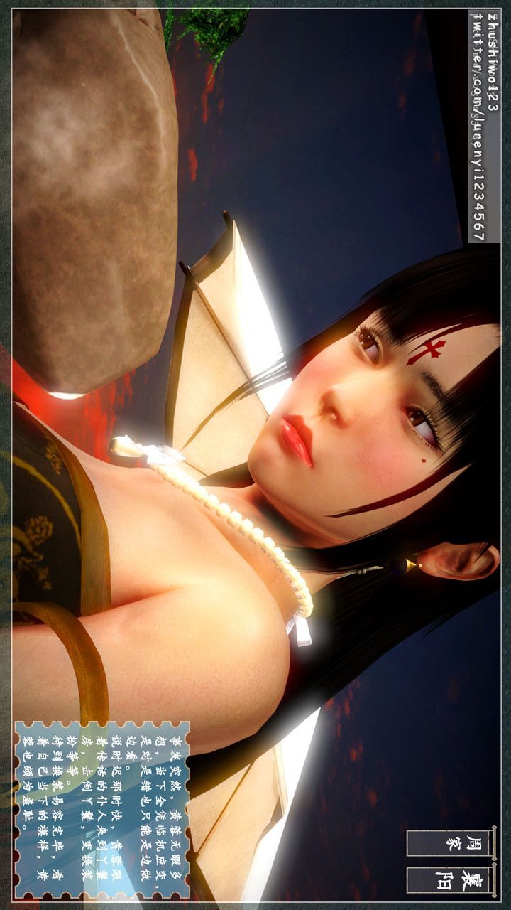 [3D]神雕秘传第07话