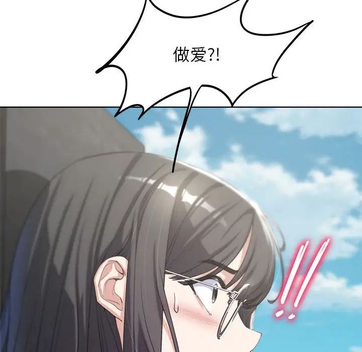 危险同学会第24话