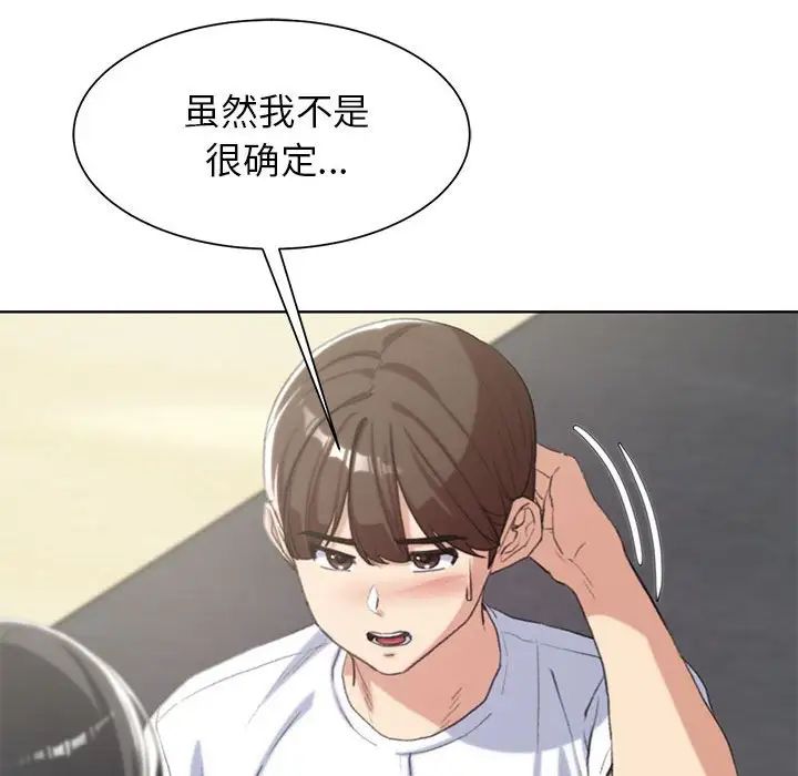 危险同学会第24话