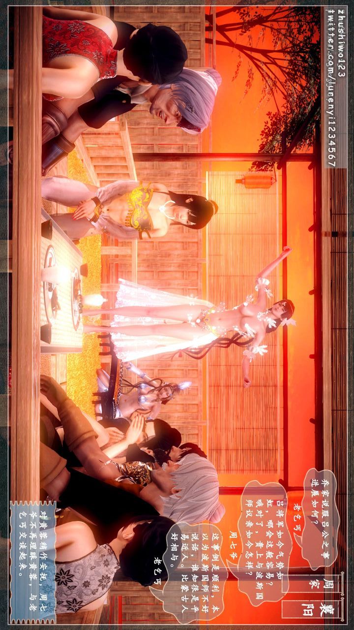 [3D]神雕秘传第07话