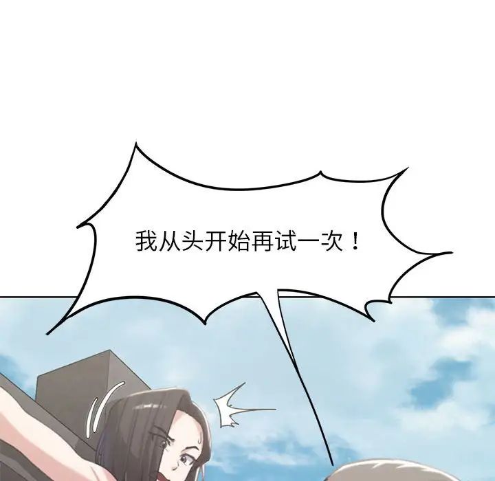 危险同学会第24话