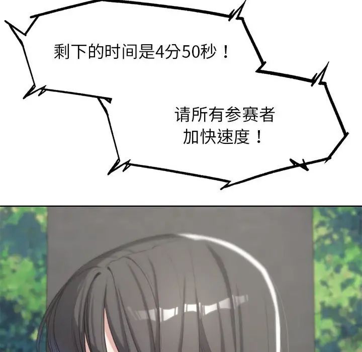 危险同学会第24话