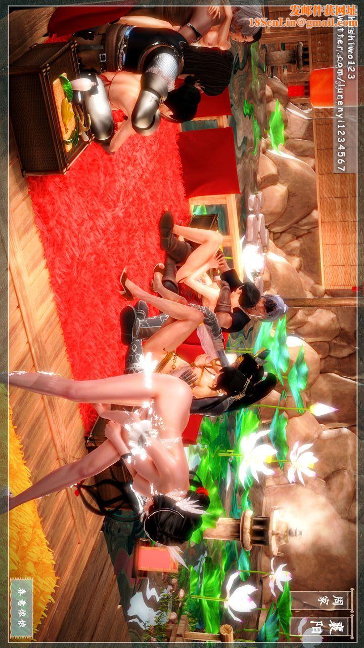 [3D]神雕秘传第07话