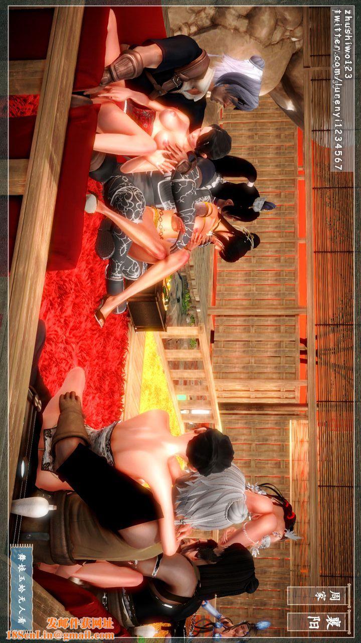 [3D]神雕秘传第07话