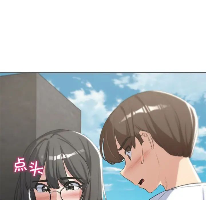 危险同学会第24话