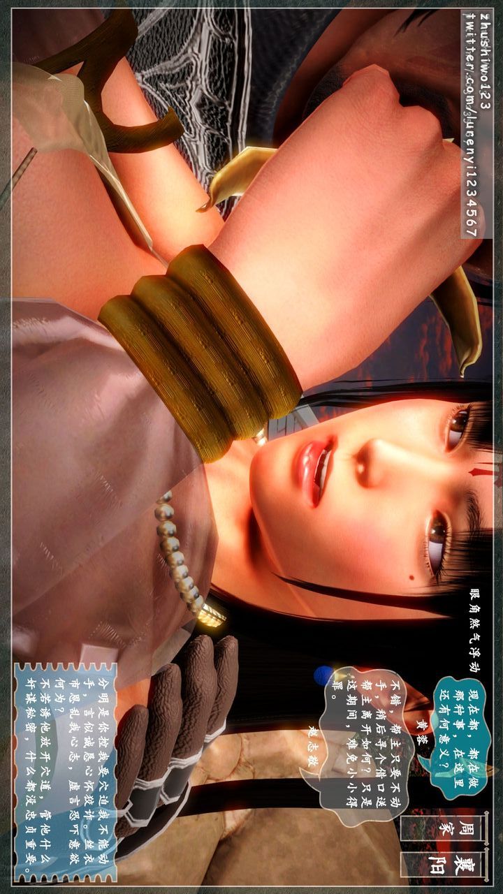 [3D]神雕秘传第07话