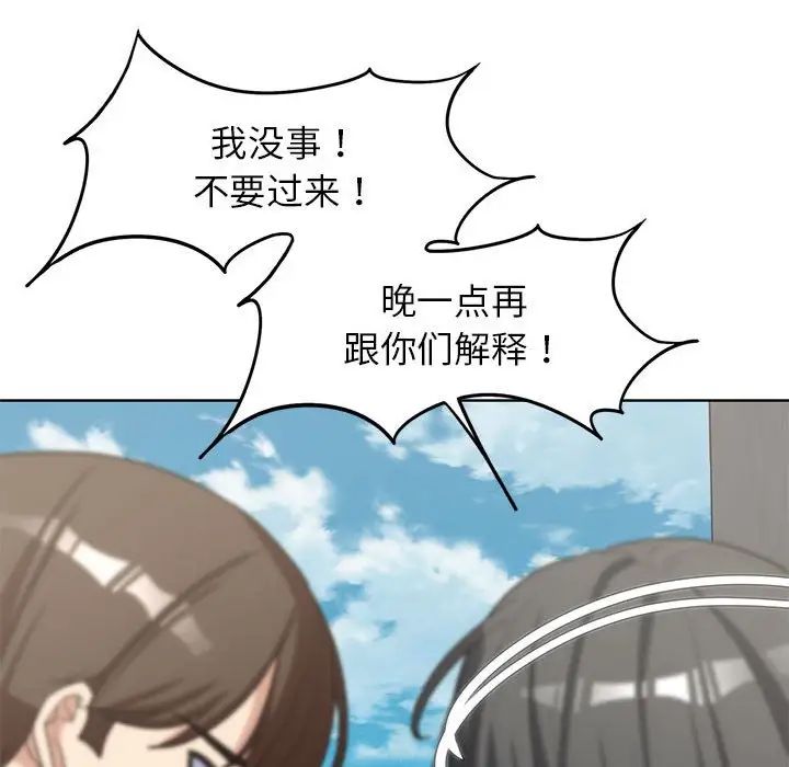 危险同学会第24话