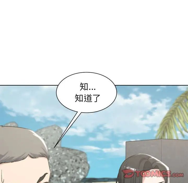 危险同学会第24话