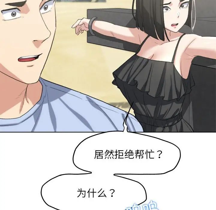 危险同学会第24话