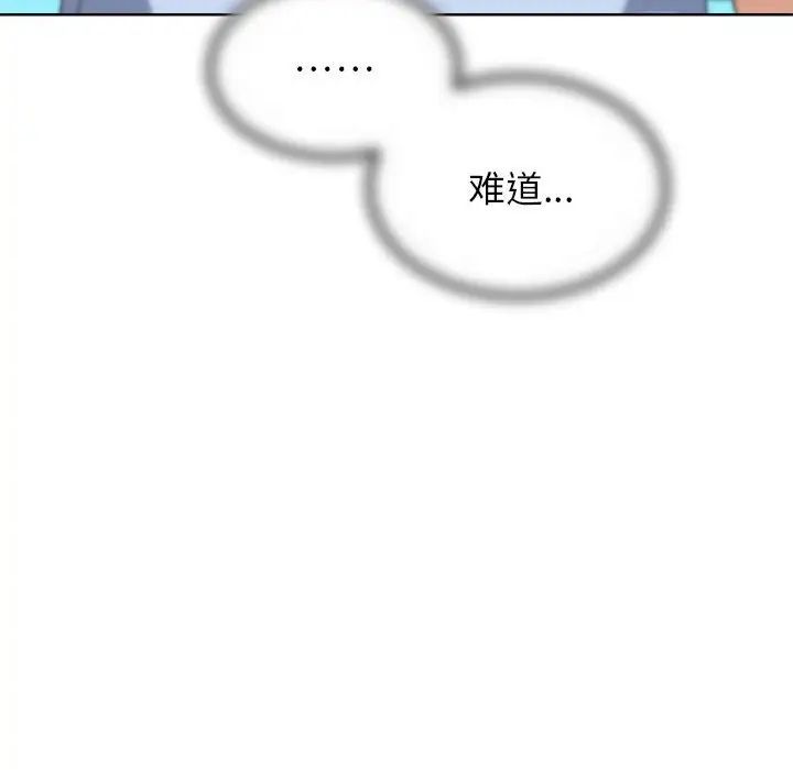 危险同学会第24话